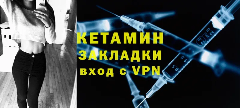 Кетамин ketamine  mega сайт  Дмитриев 