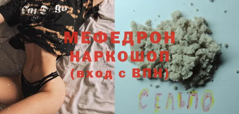 дарнет шоп  Дмитриев  МЯУ-МЯУ mephedrone 